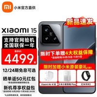 小米(MI)小米15 新品5G小米手机 手机小米15 小米手机15 黑色 12GB+256GB 【官方标配】