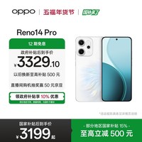 OPPO Reno14 Pro 16GB+512GB 人鱼姬 直播神器 全新小直屏无线充电 AI拍照5G智能手机学生游戏国家补贴