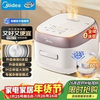 美的（Midea）低糖电饭煲电饭锅0涂层家用4升IH加热316L不锈钢内胆多功能电饭煲4-5人MB-HS451S