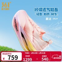 361°男鞋运动鞋飞飚future2.0新品专业马拉松碳板竞速透气减震跑步鞋 小猪佩奇 44
