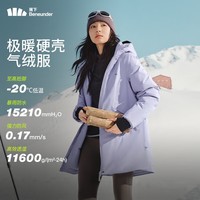 蕉下(beneunder)气绒冲锋衣女士三合一中长款秋冬防水登山服极暖防冻 漫雾紫 M