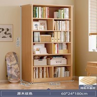 锦需实木书架落地置物架多层客厅靠墙柜子储物柜学生收纳家用书柜 【无柜门款】60x24cm原木色