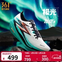 361°运动鞋男鞋飞燃4马拉松跑步鞋秋季新品全掌碳板竞速训练跑鞋男 极光 44