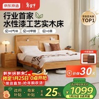 京东京造家居悦枫实木床 天然橡胶木 主卧双人床原木色1.5×2米