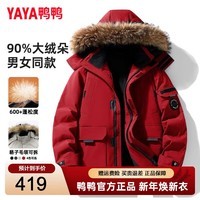 鸭鸭（YAYA）羽绒服男女同款2025冬季新款连帽宽松大码休闲保暖工装毛领外套 红色 L (175)