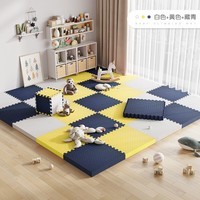 金格羽加厚泡沫拼接地垫爬行垫儿童地垫客厅卧室床边防摔爬爬垫地毯 藏青+黄+白 30cm*30cm 厚1.0cm【8片】
