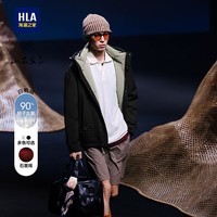 HLA海澜之家羽绒服男山不在高系列石墨烯外套男冬季新年