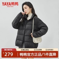 鸭鸭（YAYA）短款羽绒服女立领冬季新款鸭绒面包服时尚通勤百搭保暖外套 摩卡黑 S 【100-120斤】