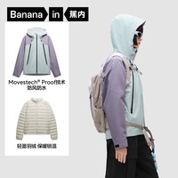 蕉内（Bananain）氧气502Proof Pro女士三合一冲锋衣羽绒内胆秋冬季户外保暖外套 汀蓝拼烟莓紫 S