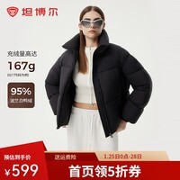 坦博尔【店铺爆款】泡芙羽绒服女短款立领秋冬保暖时尚外套TBF520362Z 黑色 155/80A