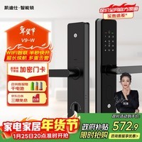 凯迪仕(KAADAS)V9智能门锁指纹密码锁入户门防盗门电子锁一握即开智能锁 V9-W