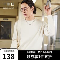 十如仕卫衣男【摇粒绒】保暖秋冬外套简约休闲 LS02-06 米白色 L