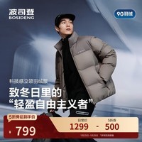 波司登(BOSIDENG)25新款羽绒服男短款时尚休闲科技轻量冬季宽松厚外套B250245245 【店长推荐】月岩卡7E60 M 175/96A 体重约130-140斤