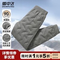 雪中飞男羽绒裤冬季潮流保暖休闲防寒束脚裤时尚轻薄纯色简约内穿加绒裤 灰色 L (175)