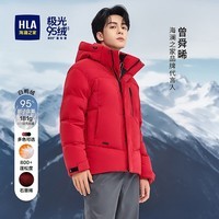 海澜之家红品羽绒服25董事长推荐极光95绒曾舜晞同款154A外套男冬季 大红F5 L 175/92A 推荐140-160斤