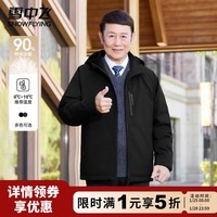 雪中飞男士纯色羽绒服冬季商务出行防风门襟设计宽松舒适工装风羽绒夹克 黑色 L (175)