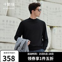 十如仕纯羊毛衫男保暖打底衫美利奴羊毛针织衫秋冬毛衣可机洗FS03/04/05 半高领 M