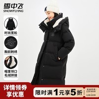 雪中飞羽绒服女士连帽长款宽松御寒保暖通勤百搭休闲简约纯色防寒服外套 黑色 S (155)