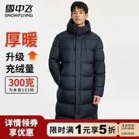 雪中飞羽绒服男中长款冬季新款连帽休闲运动加厚保暖防寒男士羽绒服外套 星耀黑 3XL （190/108A）