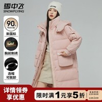雪中飞羽绒服女士长款冬季高领御寒羽绒衣纯色简约宽松保暖时尚羽绒外套 粉色（3188F） M (160)