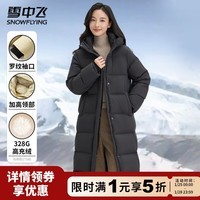 雪中飞冬季加厚羽绒服过膝长款保暖美拉德连帽纯色系扣女士百搭休闲羽绒 宝石黑 XL 170/92A