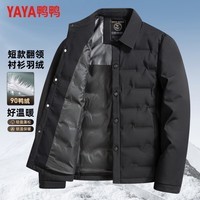 鸭鸭(YAYA)羽绒服男短款翻领轻薄保暖中青年2025秋冬新款休闲时尚外套 黑色 2XL 185(建议140-160斤)
