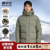 雪中飞羽绒服男冬季高冲绒加厚连帽防寒服潮流简约纯色百搭保暖羽绒外套 绿色 3XL (190)