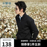 十如仕卫衣男【摇粒绒】半拉链款保暖秋冬外套简约休闲 LS08 黑色 M