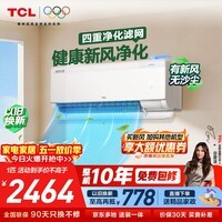 TCL空调新品京东联名新风空调M7大1匹新一级能效变频纯铜管冷暖壁挂式健康风KFR-26GW/YQ7Ec+B1
