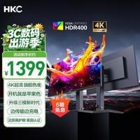 HKC 27英寸4K显示器超清75Hz双模144Hz IPS屏10bit HiDPI技术HDR400 Type-C90W办公mac笔电外接T2755U