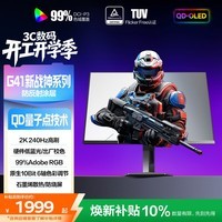 AOC 27英寸2K 原生240Hz QD-OLED 原生10Bit 0.03ms HDR 硬件低蓝光 电竞游戏FPS显示器 Q27G41ZDF