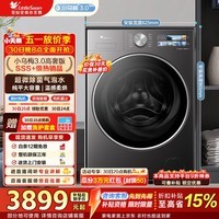 小天鹅（LittleSwan）小乌梅3.0高奢版 滚筒洗衣机全自动家用 12公斤大容量纯平带烘干洗烘一体 家电折扣补贴 【小乌梅3.0高奢】TD12VE40PRO 滚筒洗烘