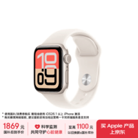 Apple/苹果 Watch SE 3 智能手表GPS+蜂窝款40毫米星光色铝金属表壳星光色运动型表带S/M MEPM4CH/B