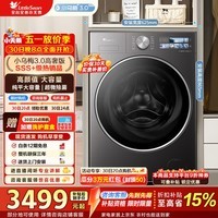 小天鹅（LittleSwan）乌梅3.0高奢版 滚筒洗衣机全自动家用 12公斤纯平大容量 家电折扣补贴 TG12VE40PRO 滚筒单洗