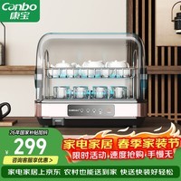 康宝（Canbo）消毒柜 家用小型台式茶杯消毒 厨房桌面碗筷餐具婴儿奶瓶紫外线烘干免沥水ZTD30-BX