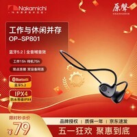 Nakamichi中道蓝牙耳机不入耳挂耳蓝牙耳机运动健身通勤通话降噪超长续航空气传导专业调音 【一机双连】OP-SP801