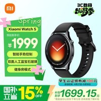 小米（MI）Xiaomi Watch 5 全智能旗舰手表 智能手势控制 心脏健康监测 健身房模式 黑色氟胶表带款 