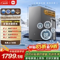 米家小米富矿净水器1200G 母婴级厨下家用 5年长效RO反渗透 富含矿物质 一级水效 MR1263-D