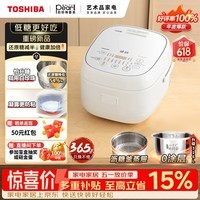 东芝（TOSHIBA）白珍珠0涂层电饭煲4-5人无涂层316L不锈钢内胆家用电饭锅低糖4升一级能效RC-15HOVC(W)