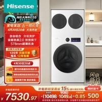 海信（Hisense）洗衣机大薄荷2.0E5S热泵洗烘三筒 分区洗全家筒三桶全自动WH120E5S-1+WV20W-1以旧换新家电补贴