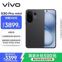vivo S30 Pro mini 16GB+512GB 可可黑 国家补贴 多彩小直屏 超级潜望长焦 6500mAh 学生 AI手机