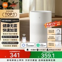 米家 小米空气加湿器 无雾加湿器3 600mL/h快速加湿保湿礼品家用卧室大容量办公室婴儿孕妇5L大容量