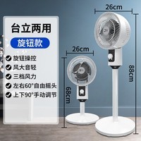 骆驼（CAMEL）空气循环扇电风扇落地扇智能语音遥控风扇家用办公室出租屋大风量摇头轻音节能柔风换气扇 2301机械升级款