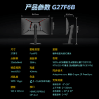 AMZFAST 27英寸 2K 280Hz高刷电竞 HDR400硬件低蓝光 FastIPS屏旋转升降 游戏电脑显示器 迅龙系列G27F6B