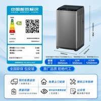 海尔（Haier）小神童系列 家用全自动波轮洗衣机 小型8公斤出租房神器宿舍 抗菌超净洗透明上盖以旧换新国家补贴 8公斤行业销冠丨超净洗丨33Mate1
