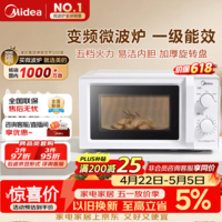 美的（Midea）变频家用微波炉  经典双旋钮 360°转盘加热  智能解冻 五档火力18L容量213B升级款（M13J）