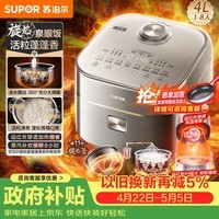 苏泊尔（SUPOR）旋焰釜蓬蓬煲电饭煲5-8个人大容量4升远红外IH加热蒸煮一体多功能电压力煲电饭锅SF40Q51