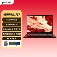 宏碁（acer）暗影骑士·龙 16英寸游戏本 标压 锐龙7 H 260 16G 1TB RTX5060 2.5K 240Hz 包鼠套装