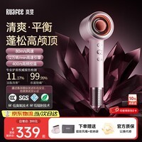 RUAFEE岚斐高速吹风机 中空速干护发家用等离子电吹风 大功率负离子不伤头发吹风筒 送母亲节礼物CF06 心悦粉【干发时间减半】