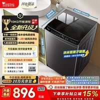 小天鹅（LittleSwan）波轮洗衣机小型全自动家用 10KG TB10V28T 以旧换新 京东自营 一级能效 宿舍租房神器